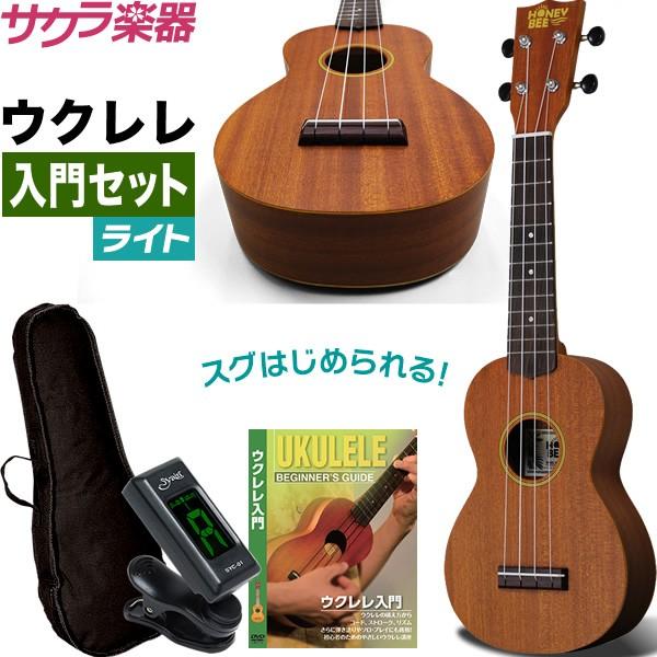 オープニング大放出セール 数量限定特価 ソプラノ ウクレレ HONEYBEE