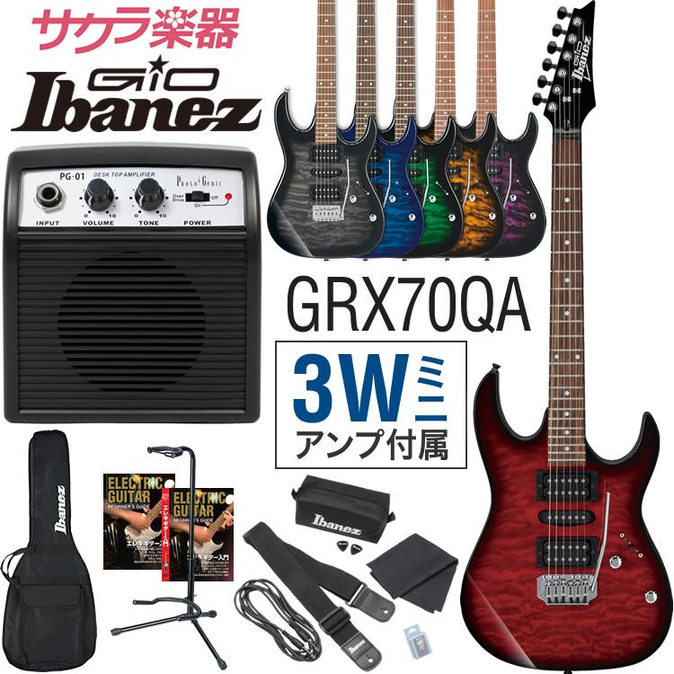 Gio Ibanez ジオアイバニーズ エレキギター Grx70qa Pg 01 ミニアンプ入門セット 今だけピック10枚セット付き Ibz Grx70pg01 初心者 入門ギターのサクラ楽器 通販 Yahoo ショッピング