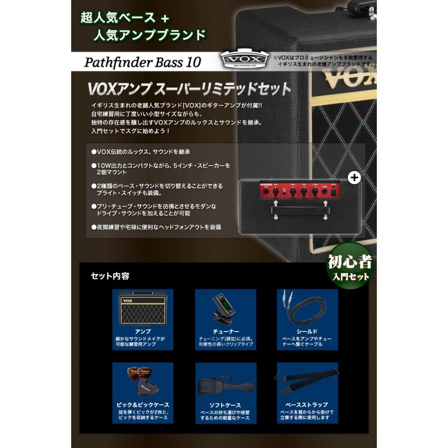 SELDER エレキベース PB-30/JB-30 VOX Pathfinder Bass 10 スーパーリミテッドセット［セルダー 入門セット PB30 JB30］〈大型荷物〉｜sakuragakki｜03