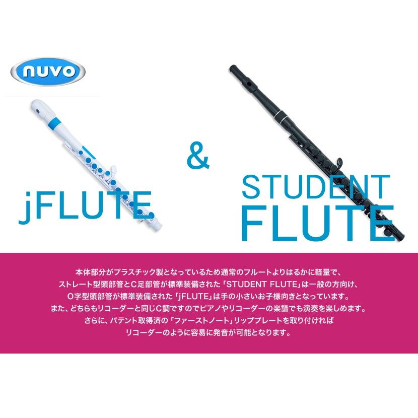 nuvo Nuvo プラスチック製フルート Jフルート Ver2.0〔jFlute nuvo Nuvo プラスチック製フルート Jフルート Ver2.0〔jFlute