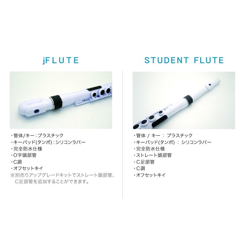 nuvo Nuvo プラスチック製フルート Jフルート Ver2.0〔jFlute nuvo Nuvo プラスチック製フルート Jフルート Ver2.0〔jFlute