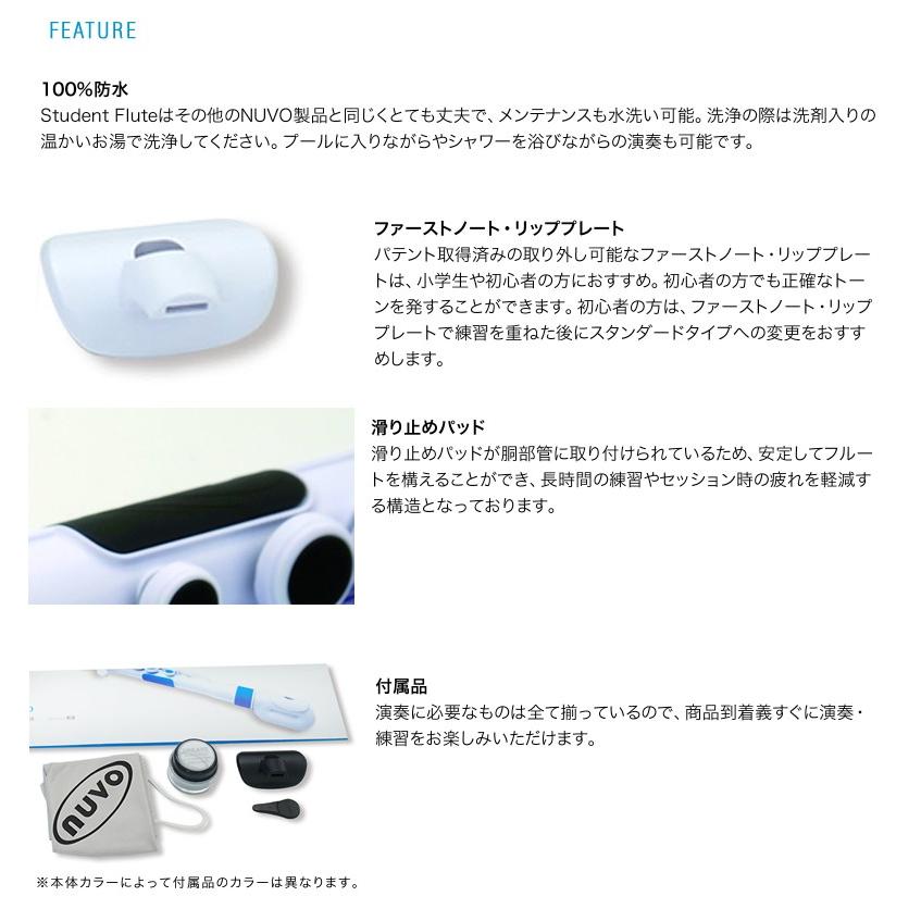nuvo Nuvo プラスチック製フルート Jフルート Ver2.0〔jFlute nuvo Nuvo プラスチック製フルート Jフルート Ver2.0〔jFlute