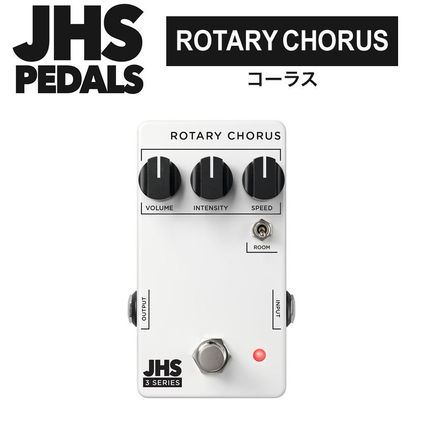 JHS 『今だけピック10枚セット付き』JHS Pedals コーラス 3 Series