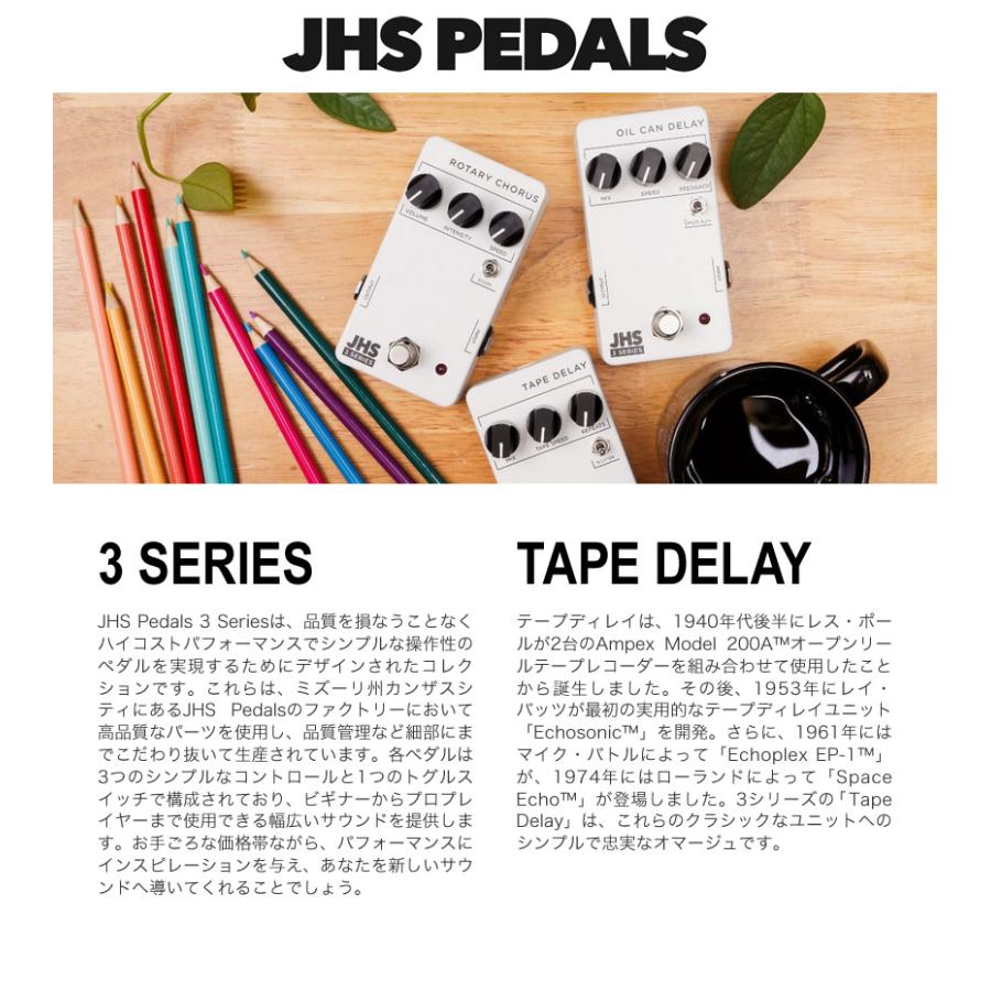 JHS 『今だけピック10枚セット付き』JHS Pedals ディレイ 3 Series