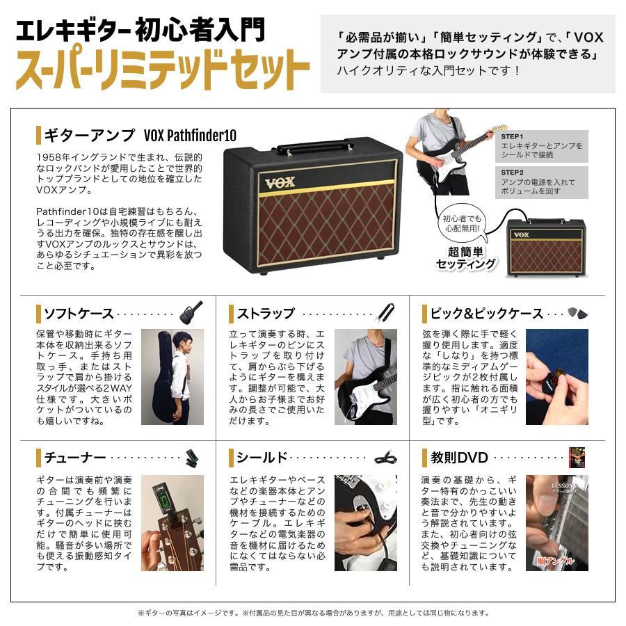 JMタイプ エレキギター SELDER JM-26M VOXアンプ付属 スーパーリミテッドセット 初心者セット〔 入門 JM26M 〕〔大型荷物〕の画像