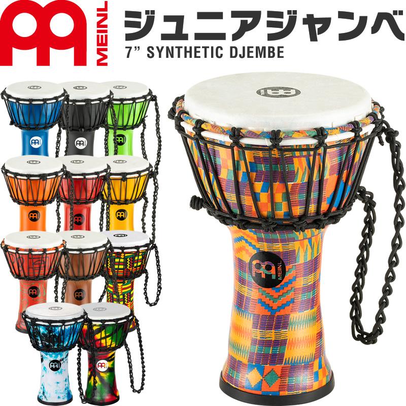 MEINL ジュニア ジャンベ JRD［マイネル JR.DJEMBES ミニジャンベ 超軽量］｜sakuragakki