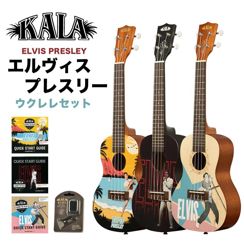 KALA カラ ウクレレセット Learn To Play ELVIS コンサートウクレレ