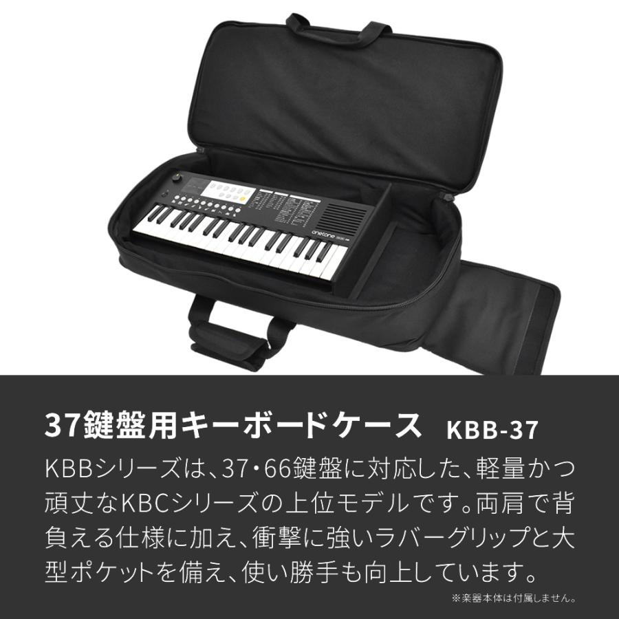 キーボードケース 37鍵用 KBB-37〔手提げ・肩掛け・両肩掛け対応