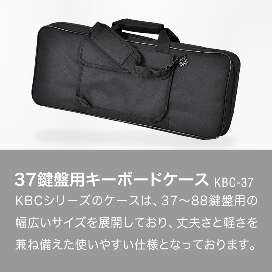 キーボードケース 37鍵用 KBC-37〔KC ストラップ付 ピアノ 楽器 KBC37