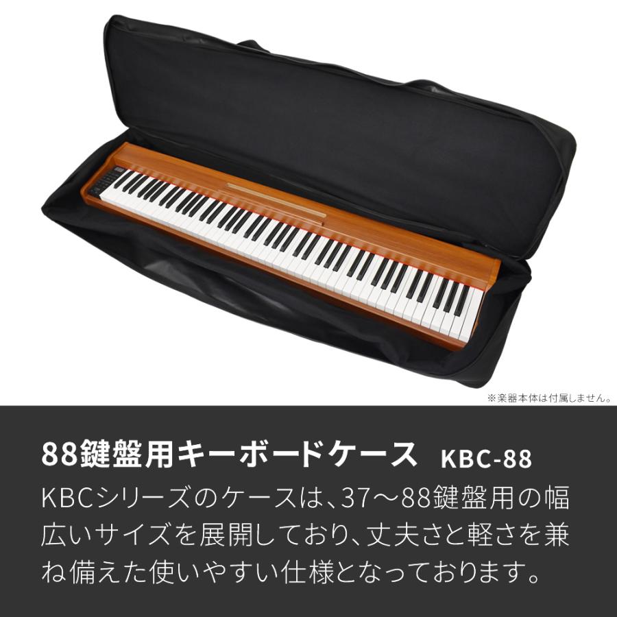 キーボードケース 88鍵用 KBC-88〔ピアノ 楽器 KBC88 キーボードバッグ