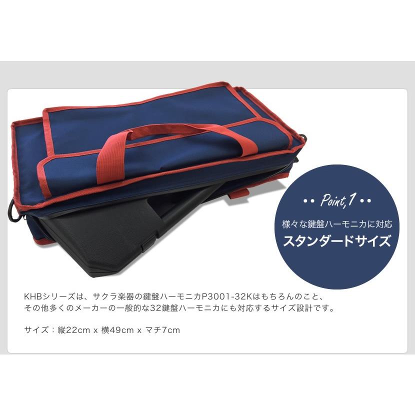 キョーリツ 鍵盤ハーモニカ用バッグ KHB 〔P-300132K ピアニカ