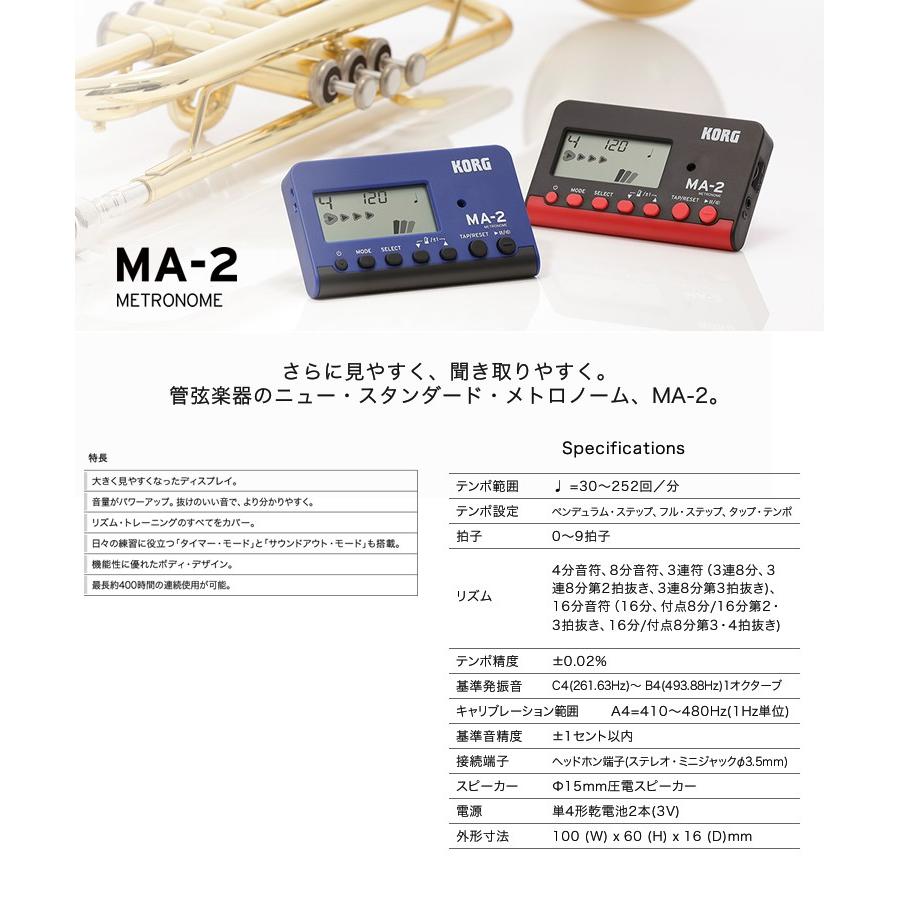 Korg メトロノーム Ma 2 コルグ Ma2 ゆうパケット対応 サクラ楽器 Paypayモール店 通販 Paypayモール