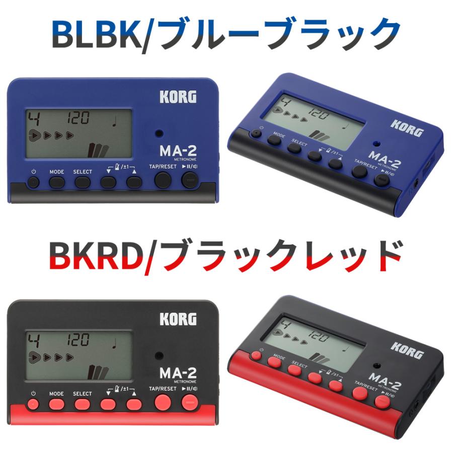 KORG メトロノーム MA-2〔コルグ MA2 ブラスバンド オーケストラ