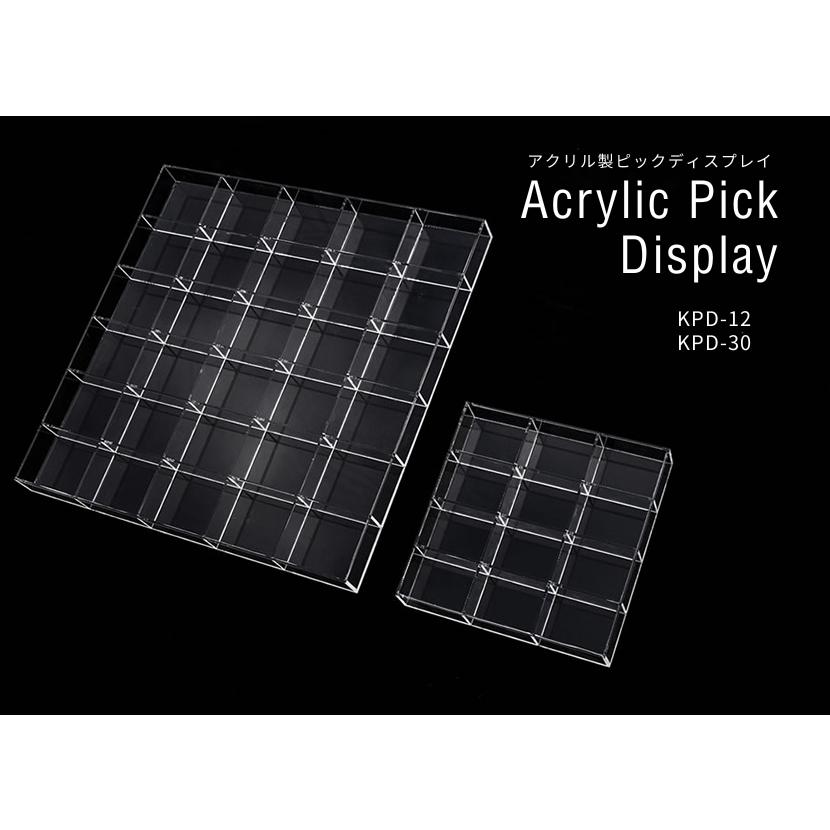 アクリル製ピックディスプレイ 12マス KPD-12〔本体サイズ：20cm x