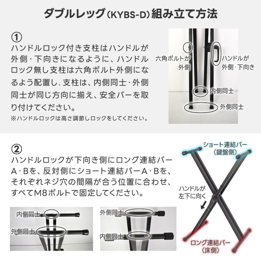 X型キーボードスタンド KYBS-D〔ダブルレッグ〕〔無段階高さ調節 安全
