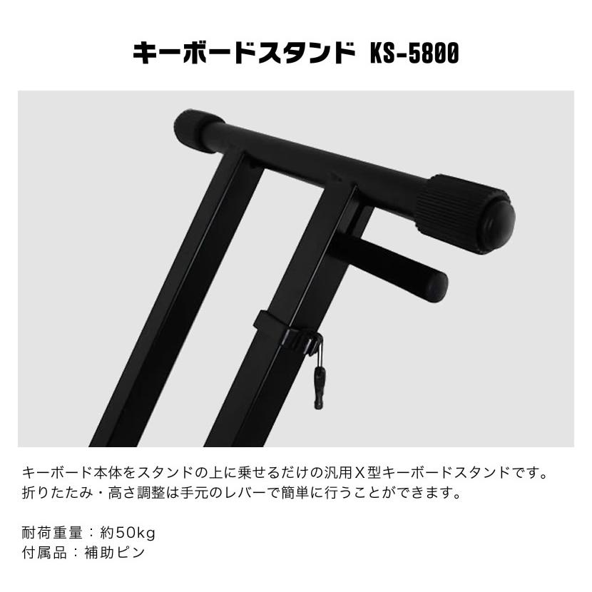 KC キーボードスタンド KS-5800 【公式通販】