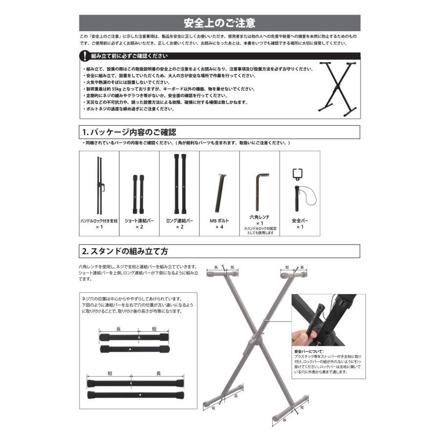 キーボード・電子ピアノ・アクセサリーセット〔キーボードスタンド