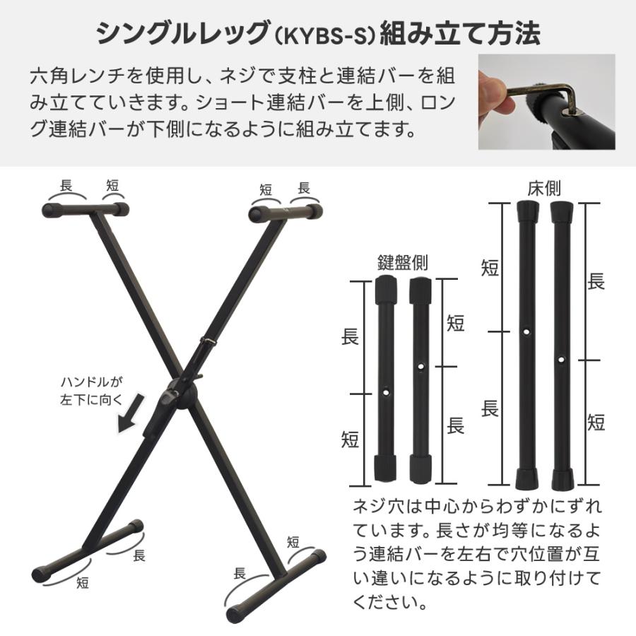 X型キーボードスタンド KYBS-S〔シングルレッグ〕〔無段階高さ調節