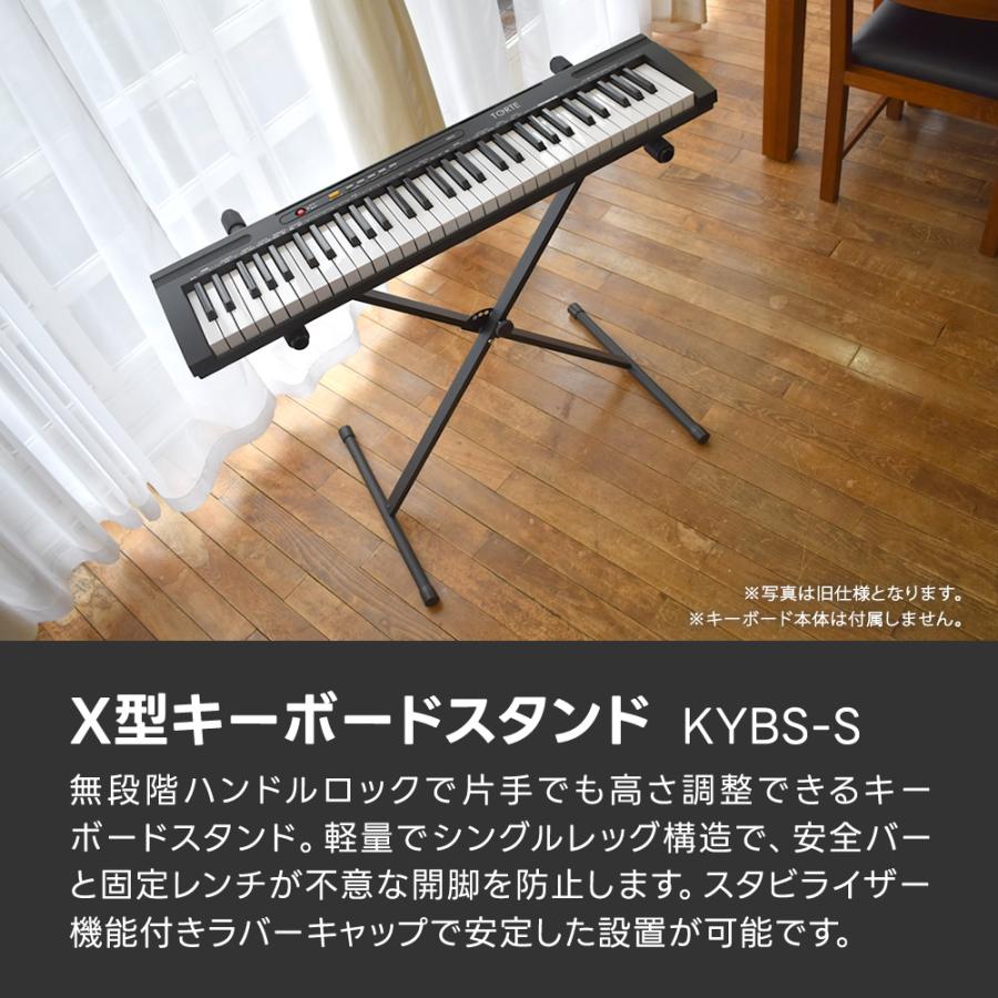 X型キーボードスタンド KYBS-S〔シングルレッグ〕〔無段階高さ調節