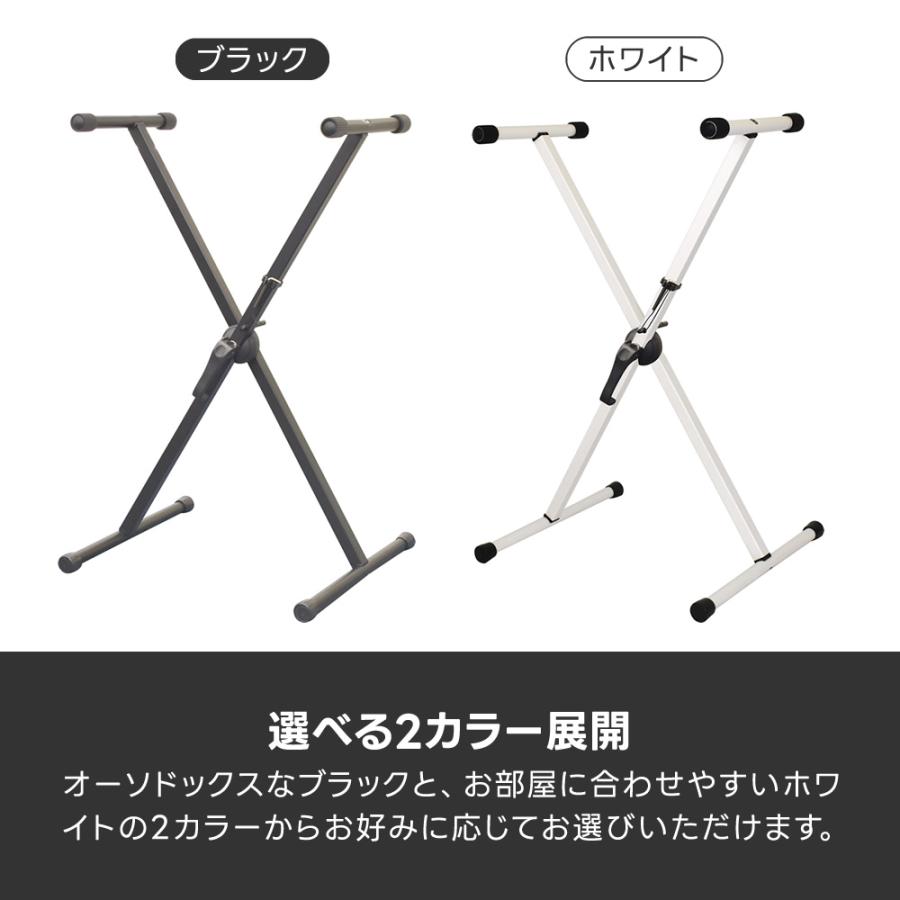 X型キーボードスタンド KYBS-S〔シングルレッグ〕〔無段階高さ調節