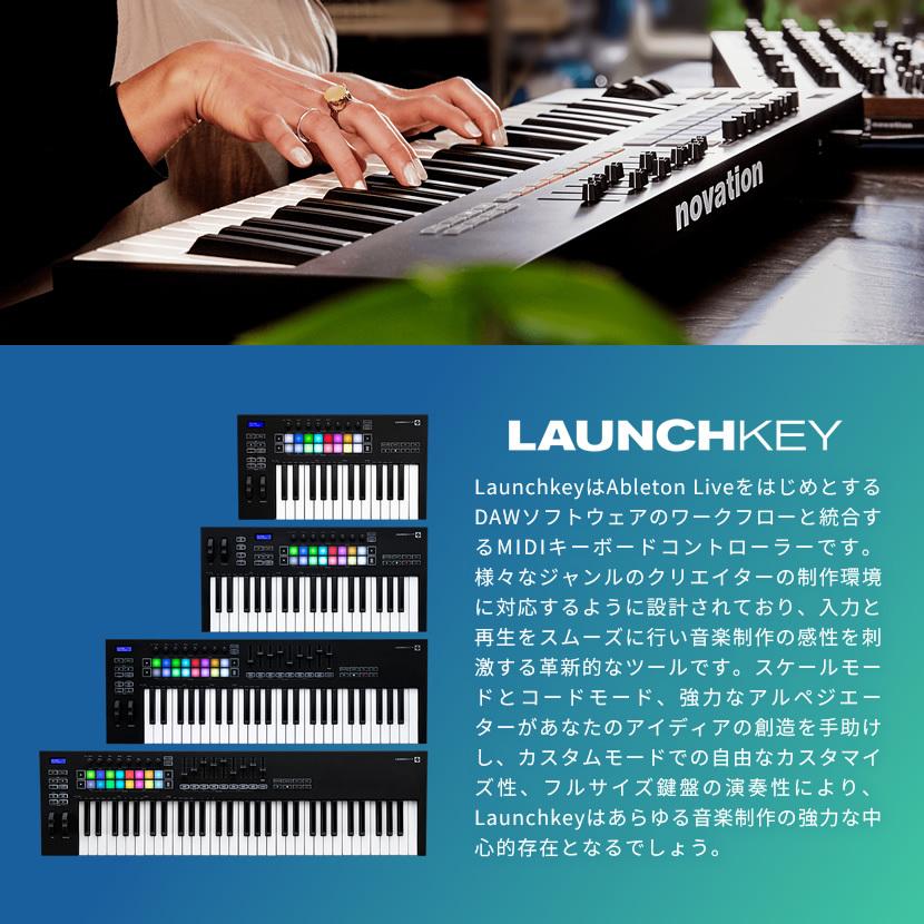 NOVATION MIDIキーボード / コントローラ 49鍵盤 LAUNCHKEY 49 MK3