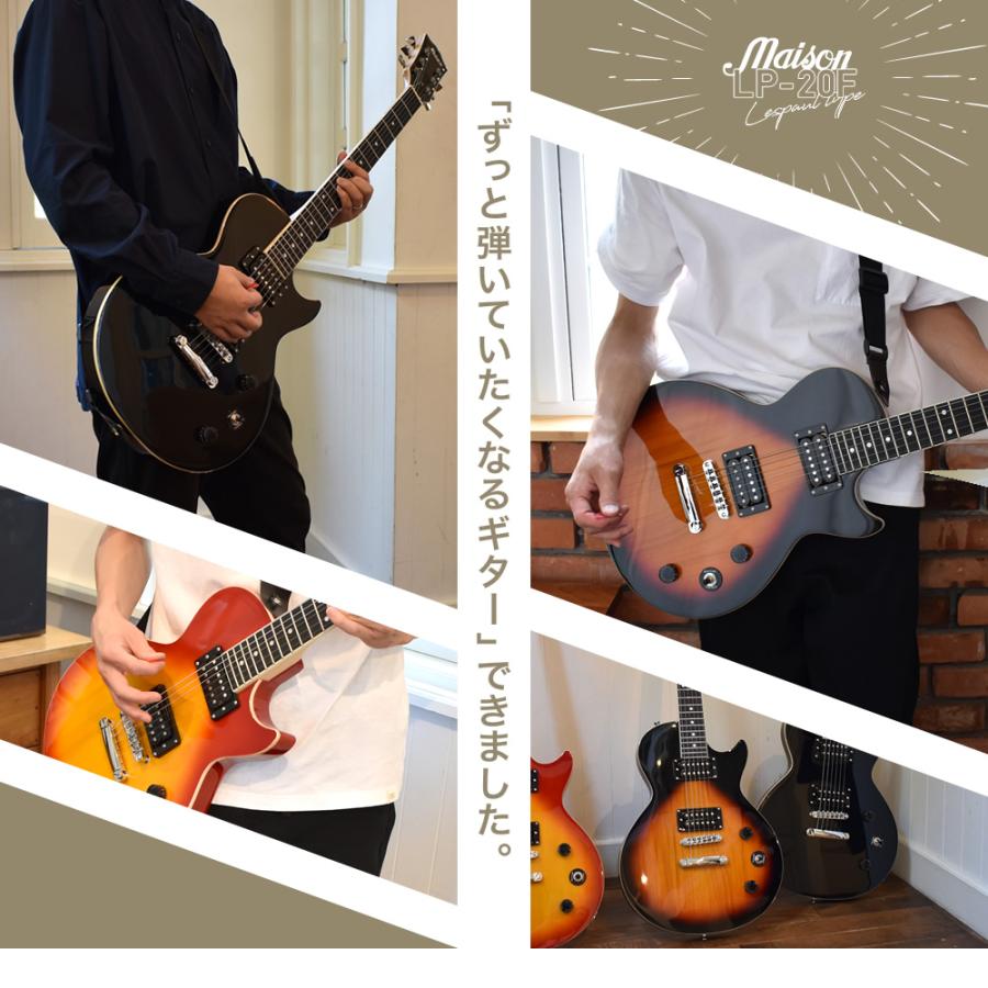 エレキギター レスポールタイプ Maison LP-20F ソフトケース エレキギター レスポールタイプ Maison LP-20F ソフトケース