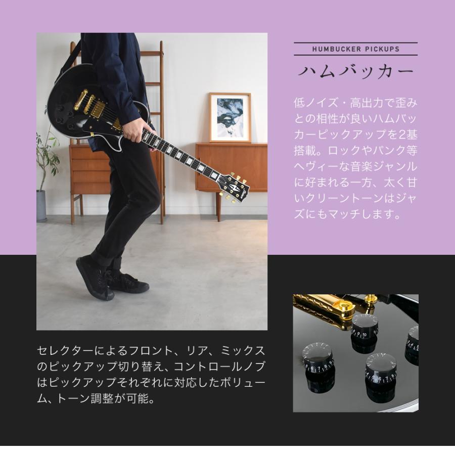 エレキギター レスポールタイプ Maison LP-38C 13点初心者セット［初心者 入門セット カスタム LP38C 初心者］〈大型荷物〉［次回入荷時期未定］｜sakuragakki｜07