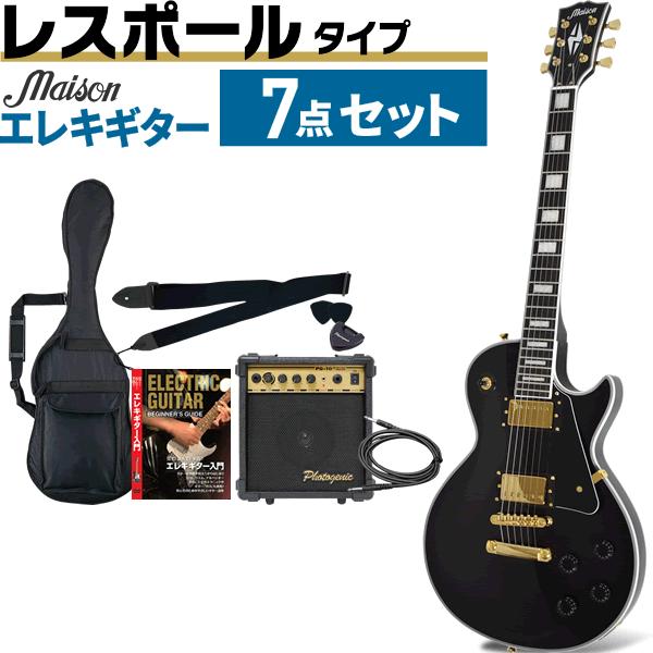 エレキギター レスポールタイプ Maison LP-38C 7点初心者セット