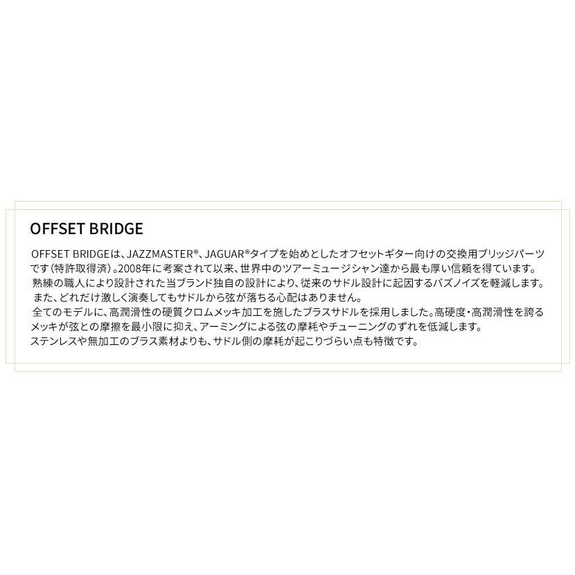 Mastery Bridge マスタリーブリッジ Offset インチ規格 M1 Mastery Bridge マスタリーブリッジ Offset インチ規格 M1