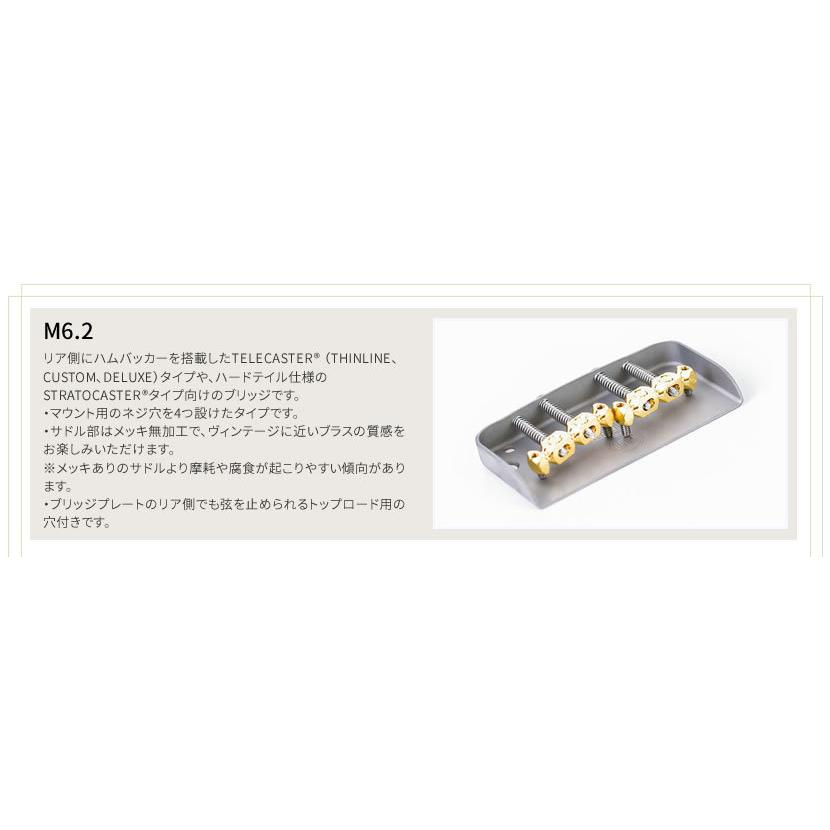 Mastery Bridge マスタリーブリッジ HARDTAIL Bridge ハードテイル・ブリッジ M6.2〔テレキャスター/ストラトキャスター用〕の画像