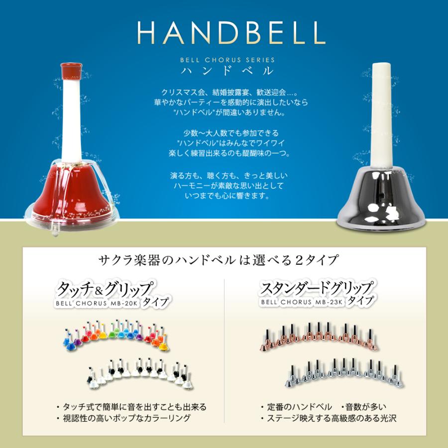 / ミュージックベル / ベルコーラス MB-23K ハンドベルケース BCC-60セット〔今だけクロス付き〕〔MB23K BCC60 【チベット仏教】 SV Copper〕