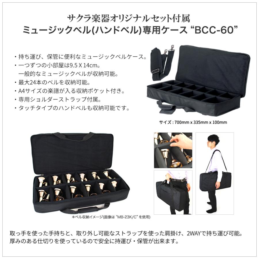 キョーリツ ミュージックベル 23音　ハンドベル　専用ケース付き　MB-23K KC ハンドベル 23音 曲集付き教則本セット ミュージックベル