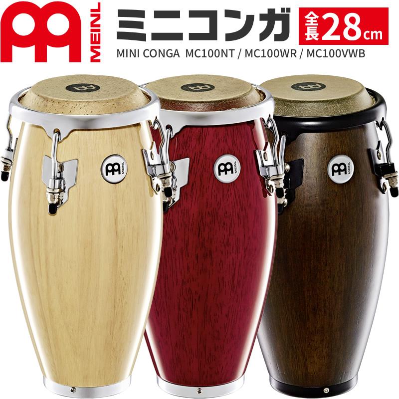 MEINL コンガ2本セット MEINL コンガ2本セット MEINL コンガ2本セット MEINL コンガ 2台セット