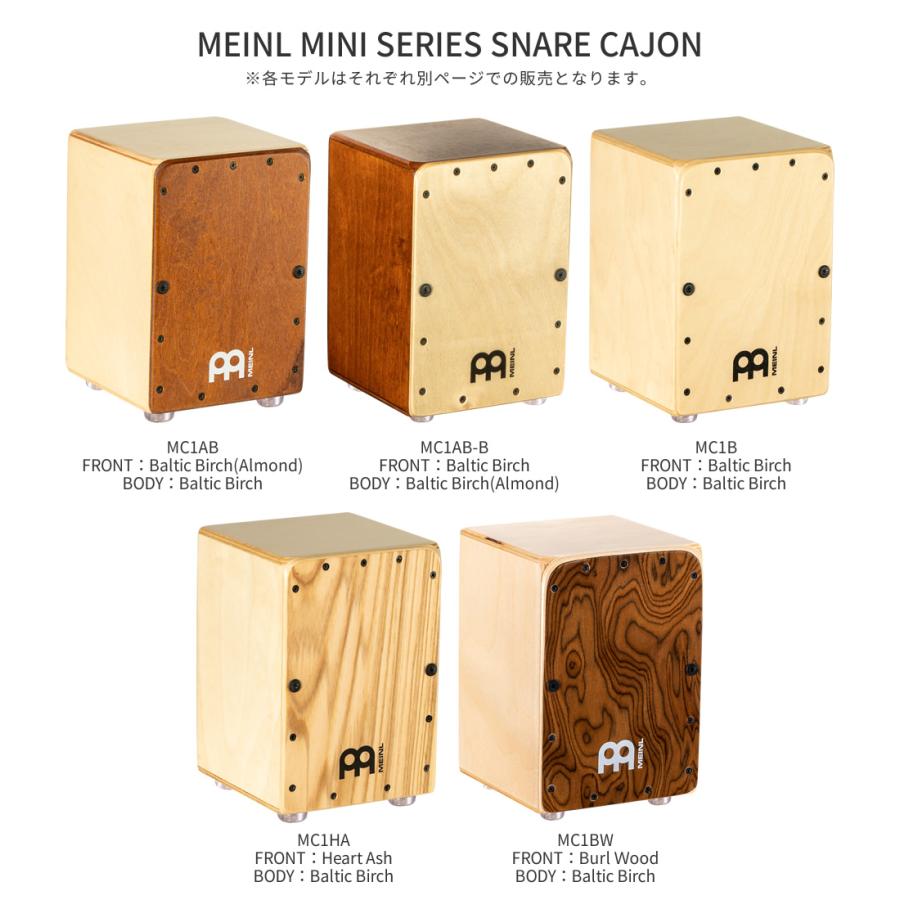 MEINL（マイネル） MEINL Percussion ミニカホン Mini Series MC1B