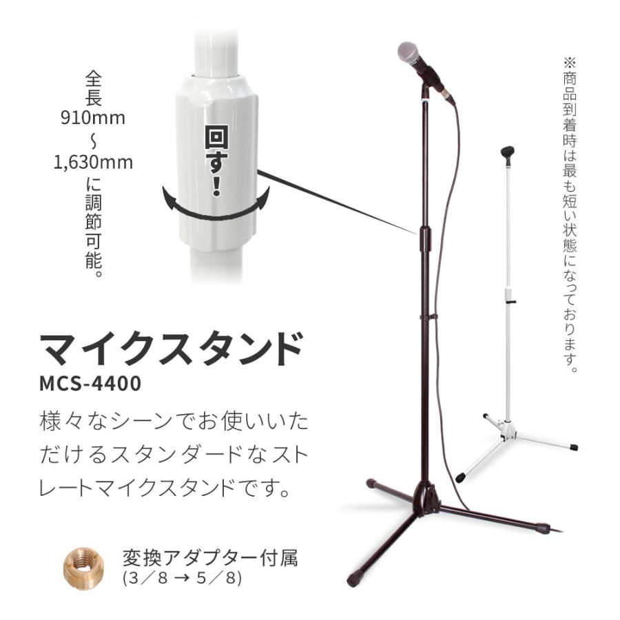マイク＋ストレートマイクスタンドセット〔ダイナミックマイク