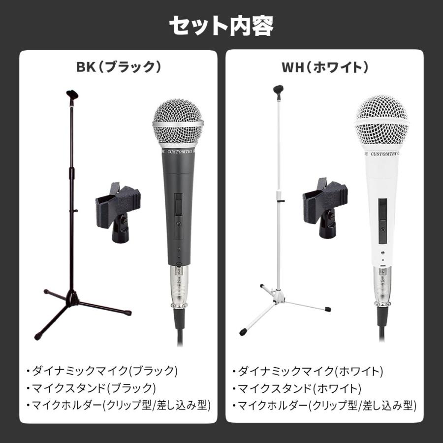 マイク＋ストレートマイクスタンドセット〔ダイナミックマイク