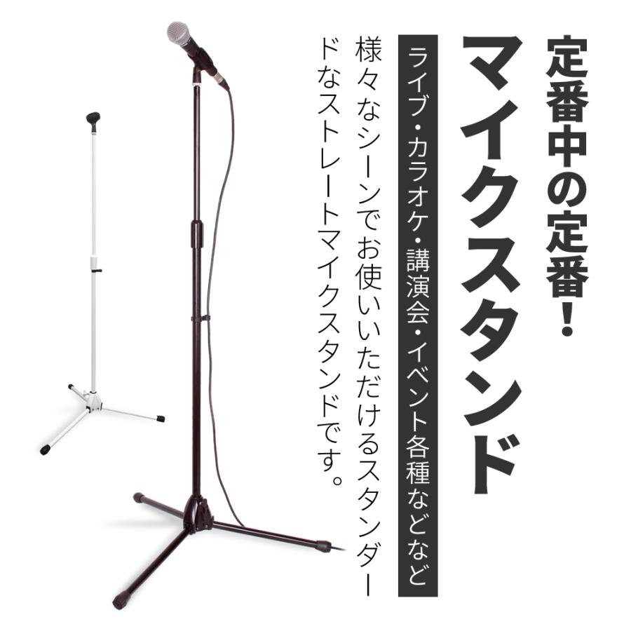 マイクスタンド MCS-4400〔高さ調節 マイクホルダー付属 ライブ
