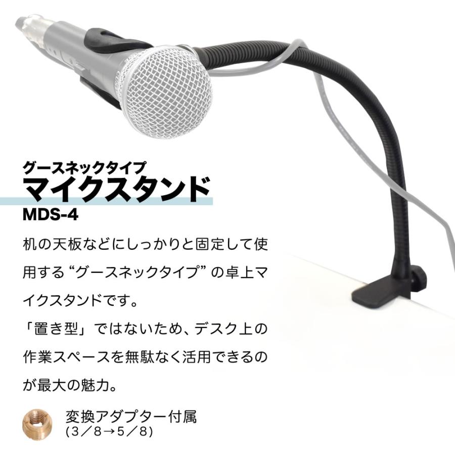 マイク＋グースネックマイクスタンドセット(CM-2000 MDS-4 MH-50