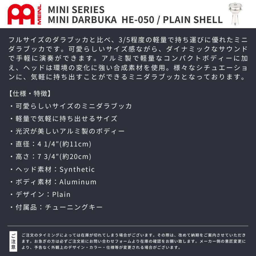 MEINL Percussion ミニダラブッカ HE-050［マイネル パーカッション ダルブッカ ダンベック Mini Darbukas HE050］｜sakuragakki｜02