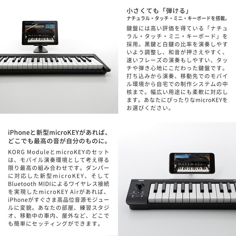 KORG ワイヤレス接続対応 MIDIキーボード microKEY2 Air-25〔25 KORG ワイヤレス接続対応 MIDIキーボード microKEY2 Air-25〔25