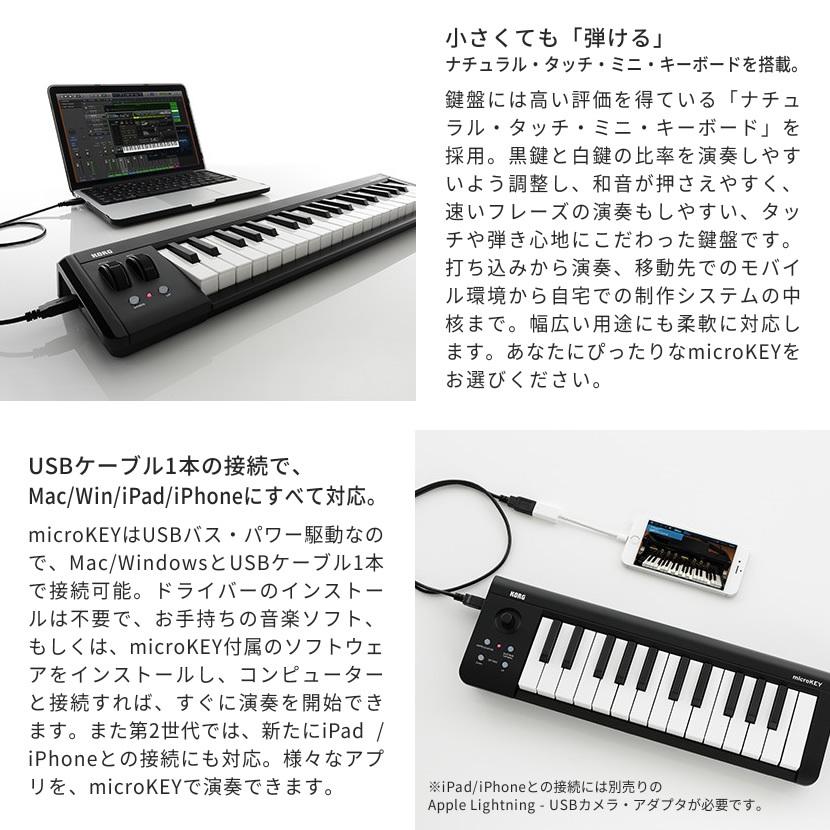 KORG コンパクト MIDIキーボード microKEY2-37［37鍵モデル]［第二世代 