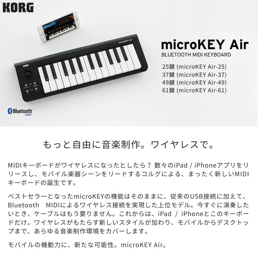 KORG ワイヤレス接続対応 MIDIキーボード microKEY2 Air-49［49鍵モデル/Bluetooth接続]［第二世代 コルグ  マイクロキー 音楽制作 DTM 電池駆動 USB駆動］