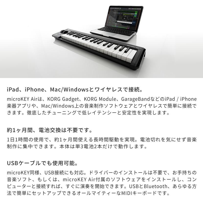 KORG ワイヤレス接続対応 MIDIキーボード microKEY2 Air-49〔49 KORG ワイヤレス接続対応 MIDIキーボード microKEY2 Air-49〔49
