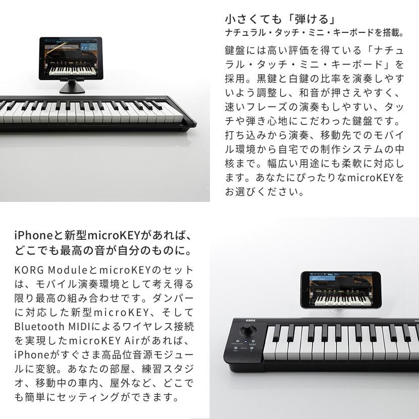 KORG ワイヤレス接続対応 MIDIキーボード microKEY2 Air-49［49鍵モデル/Bluetooth接続]［第二世代 コルグ  マイクロキー 音楽制作 DTM 電池駆動 USB駆動］