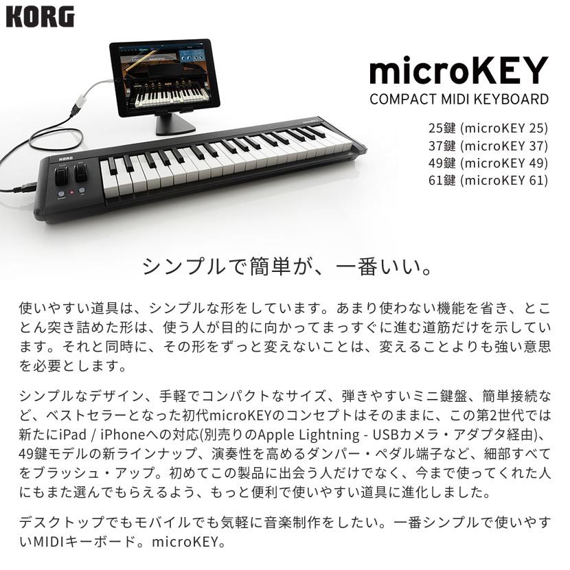 KORG コンパクト MIDI キーボード microKEY2-61〔61鍵モデル KORG コンパクト MIDI キーボード microKEY2-61〔61鍵モデル