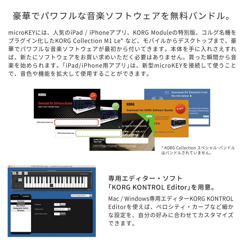 KORG コンパクト MIDI キーボード microKEY2-61〔61鍵モデル KORG コンパクト MIDI キーボード microKEY2-61〔61鍵モデル