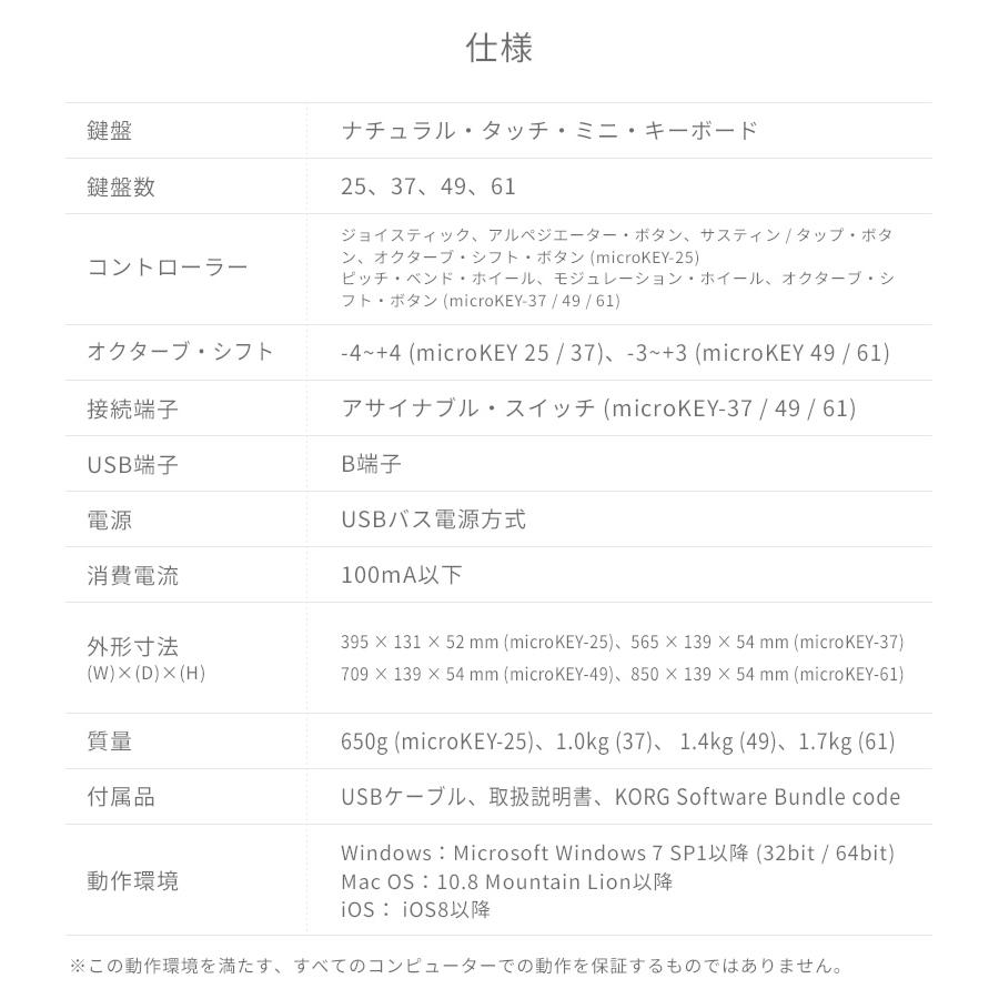 KORG コンパクト MIDI キーボード microKEY2-61〔61鍵モデル KORG コンパクト MIDI キーボード microKEY2-61〔61鍵モデル