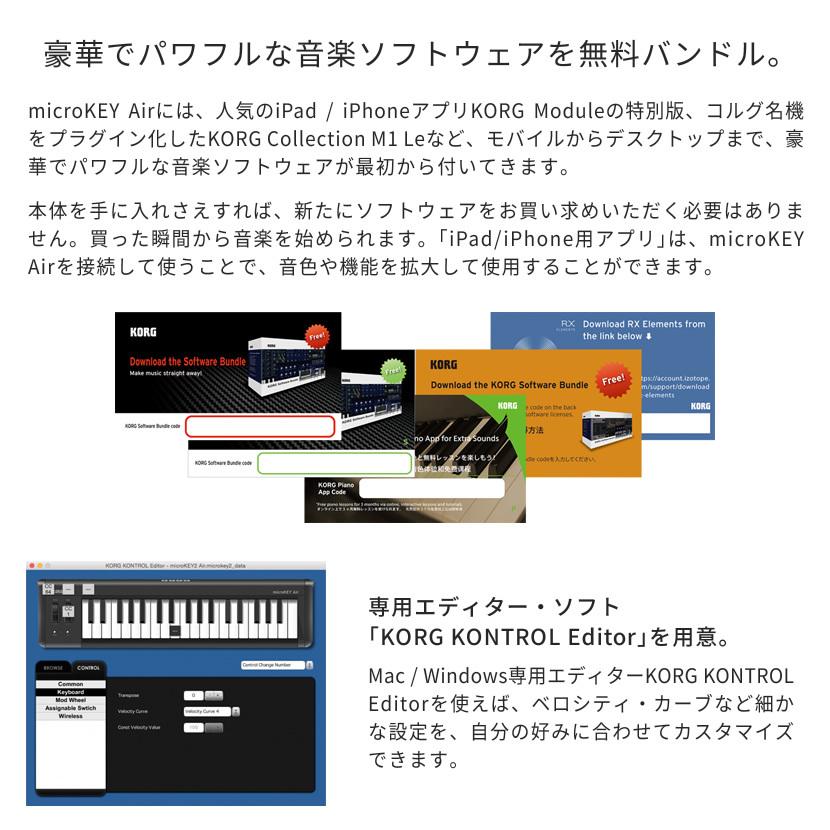 KORG ワイヤレス接続対応 MIDIキーボード microKEY2 Air-61〔61 KORG ワイヤレス接続対応 MIDIキーボード microKEY2 Air-61〔61