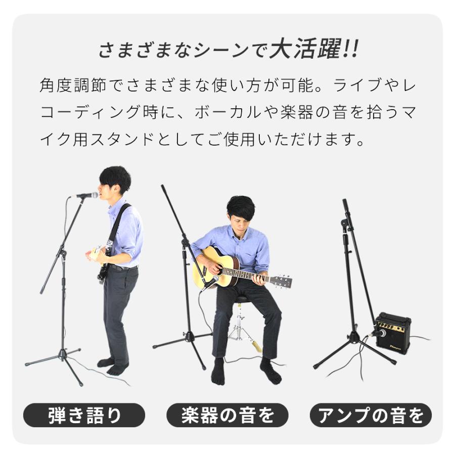 譜面台 高さ142cm 角度調節可能 マットブラック マイクスタンド付演奏会2個 楽天市場】＜半額＆5%OFF＞4(月)23:59迄 譜面台付き マイクスタンド