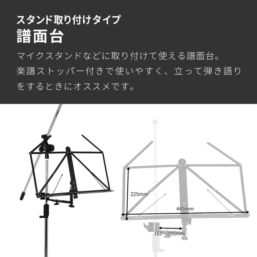 OHASHI 高さ/角度調整付き譜面台　マイクスタンド照明付き マイクスタンド+スタンド取付タイプ譜面台〔ブームタイプマイク